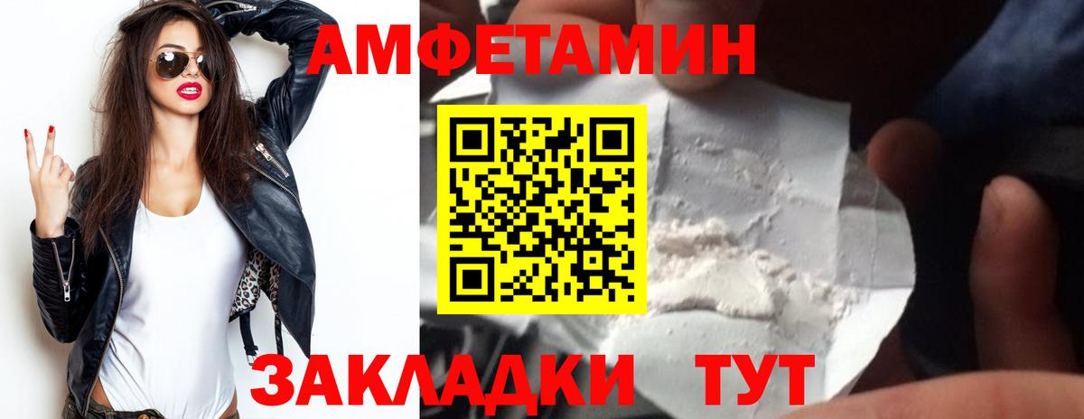 АМФЕТАМИН VHQ  Вход с VPN  Балтийск 