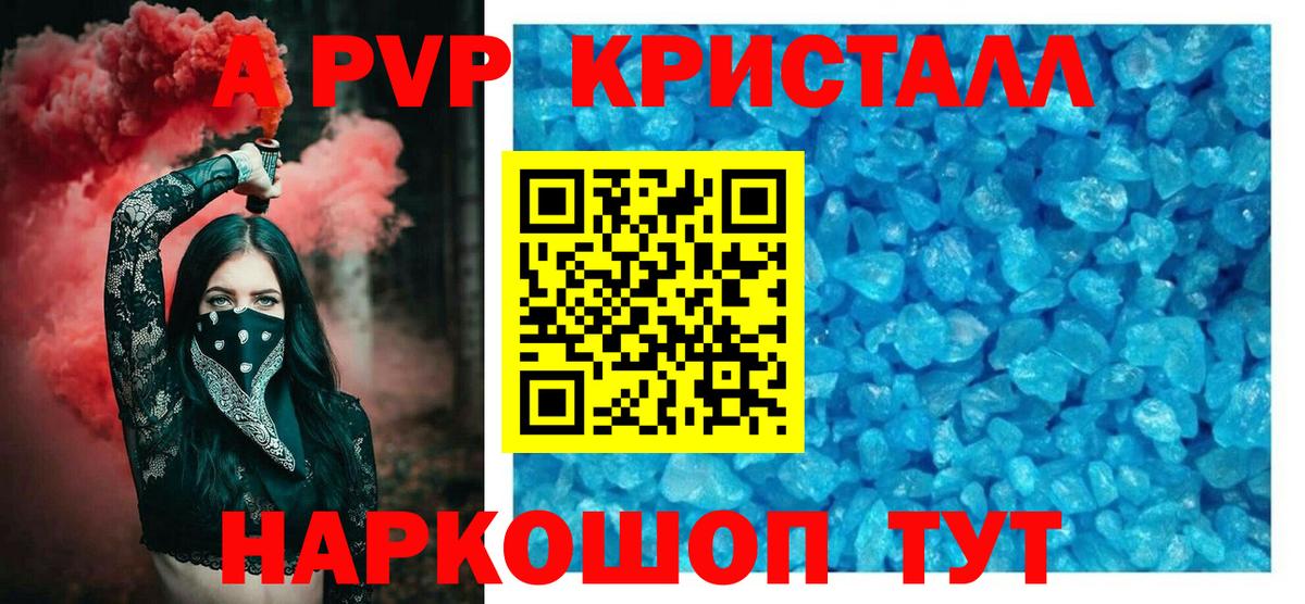 Альфа ПВП  А ПВП VHQ  Вход с VPN  Балтийск  А ПВП мука 