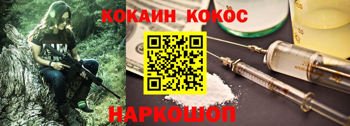 КОКАИН Колумбийский  Кокаин FishScale  Вход с VPN  купить  сайты  Балтийск 