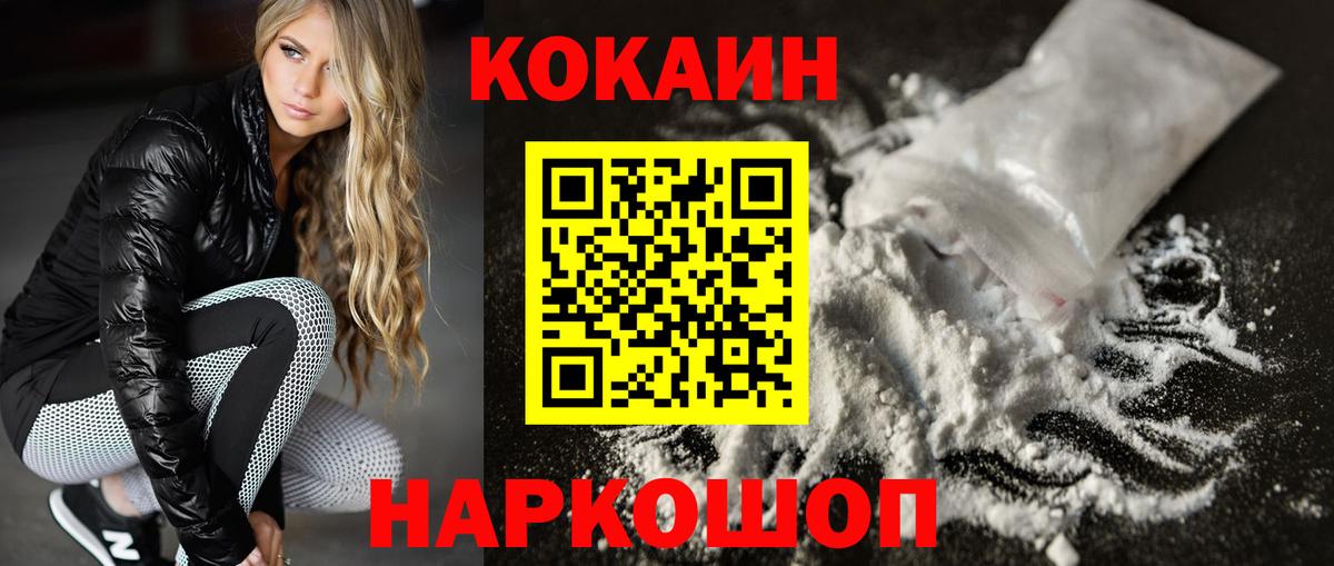 КОКАИН Перу Балтийск