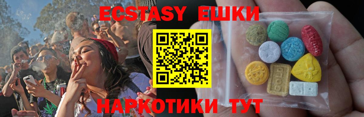 что такое   ЭКСТАЗИ диски  ЭКСТАЗИ 280мг  ЭКСТАЗИ  Вход с VPN  Балтийск 
