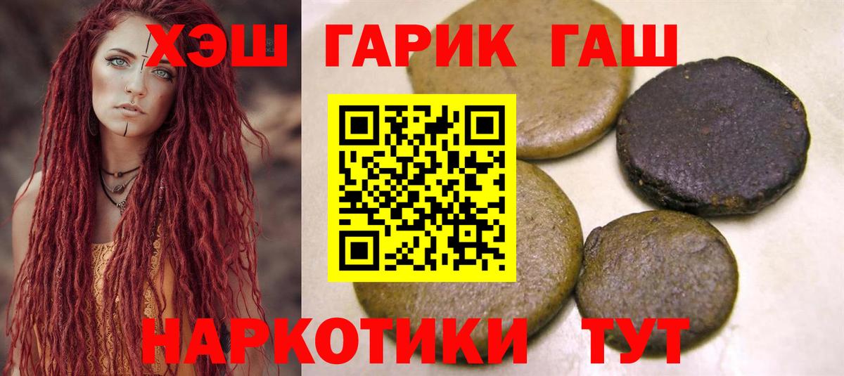 ГАШ AMNESIA HAZE  ГАШ ice o lator  Балтийск  ГАШИШ  Вход с VPN 