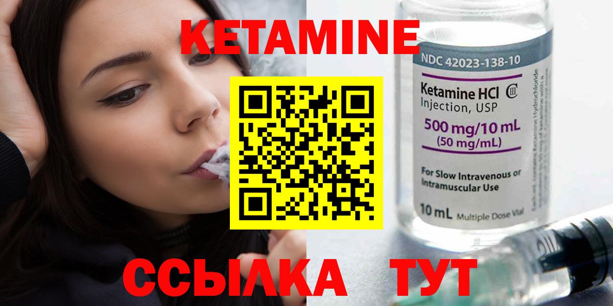 Кетамин ketamine Балтийск