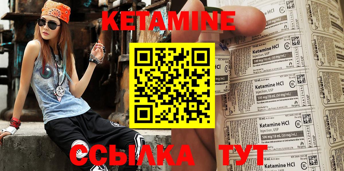 Кетамин ketamine  Вход с VPN  Кетамин VHQ  Балтийск 