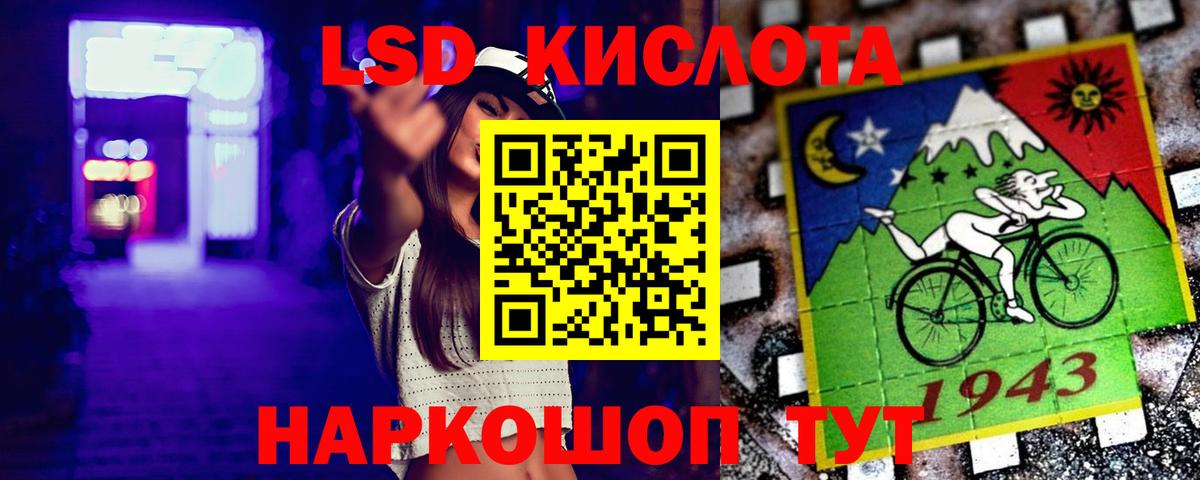 LSD-25 экстази ecstasy Балтийск