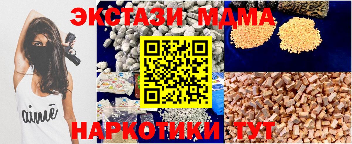 Балтийск  МДМА VHQ  MDMA  Вход с VPN 