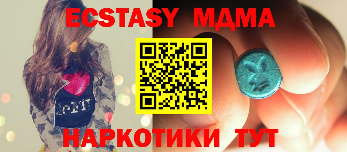 МДМА молли Балтийск