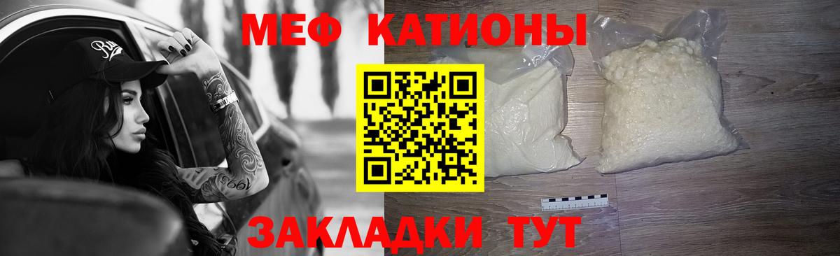 Балтийск  МЯУ-МЯУ 4 MMC  продажа наркотиков  Меф  Вход с VPN  Мефедрон мяу мяу 
