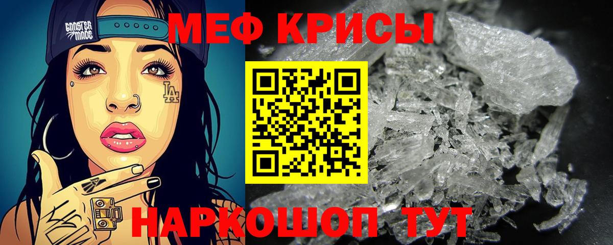 МЕФ мука Балтийск