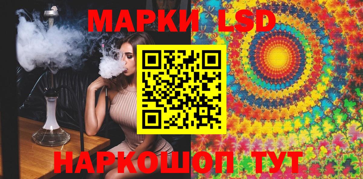 Марки 25I-NBOMe 1,8мг Балтийск