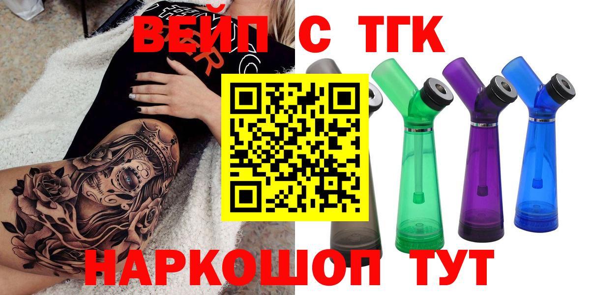 Дистиллят ТГК вейп  как найти закладки  Балтийск  Вход с VPN 